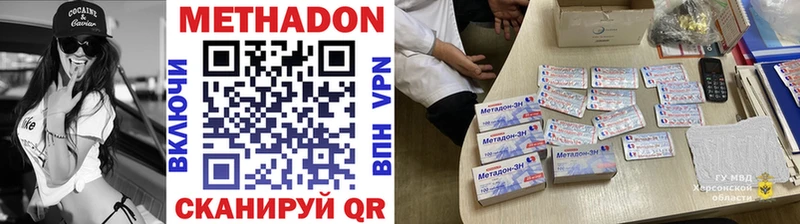 где купить наркоту  Ардон  МЕТАДОН VHQ 
